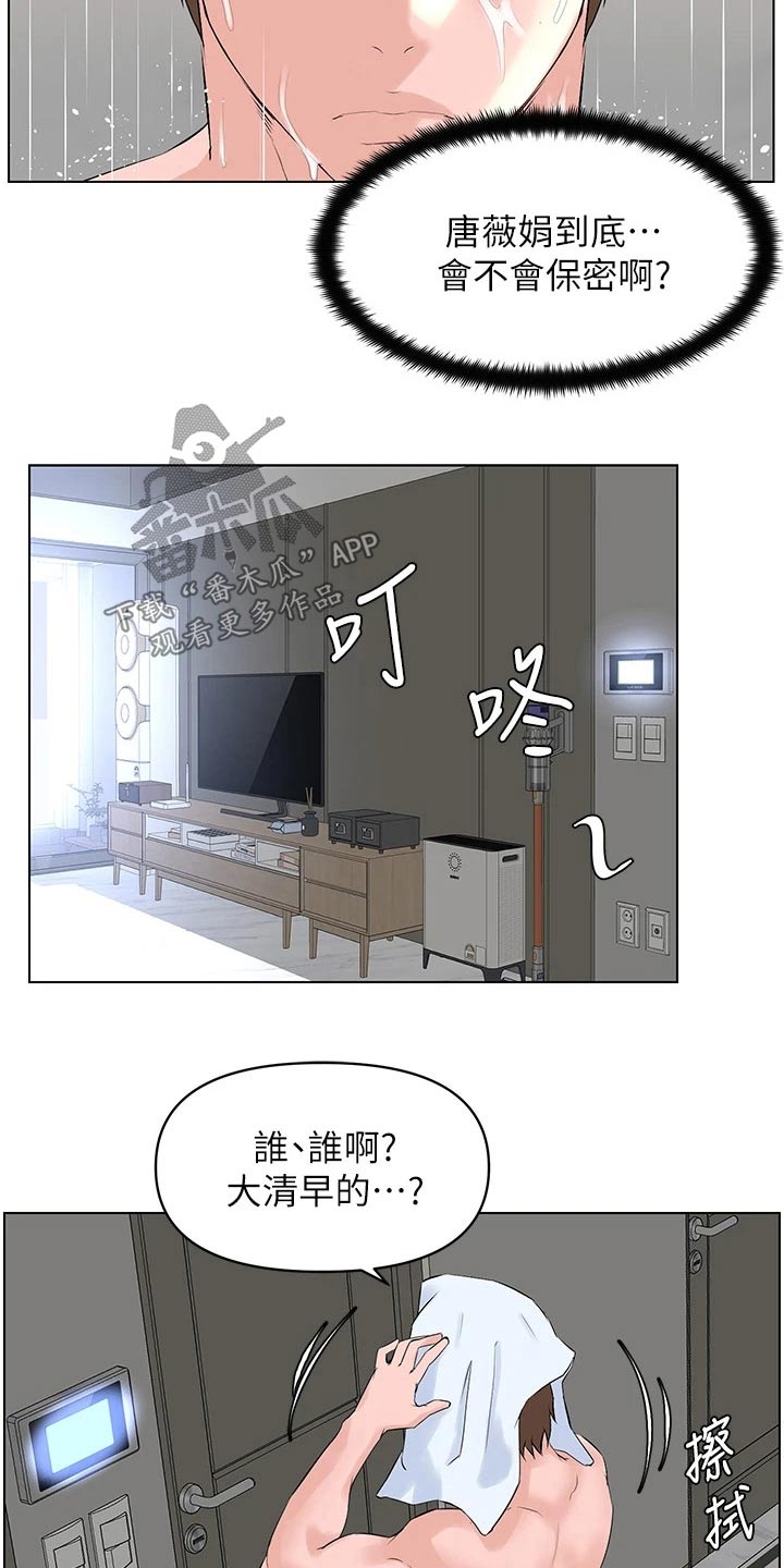 第49章：犯错18