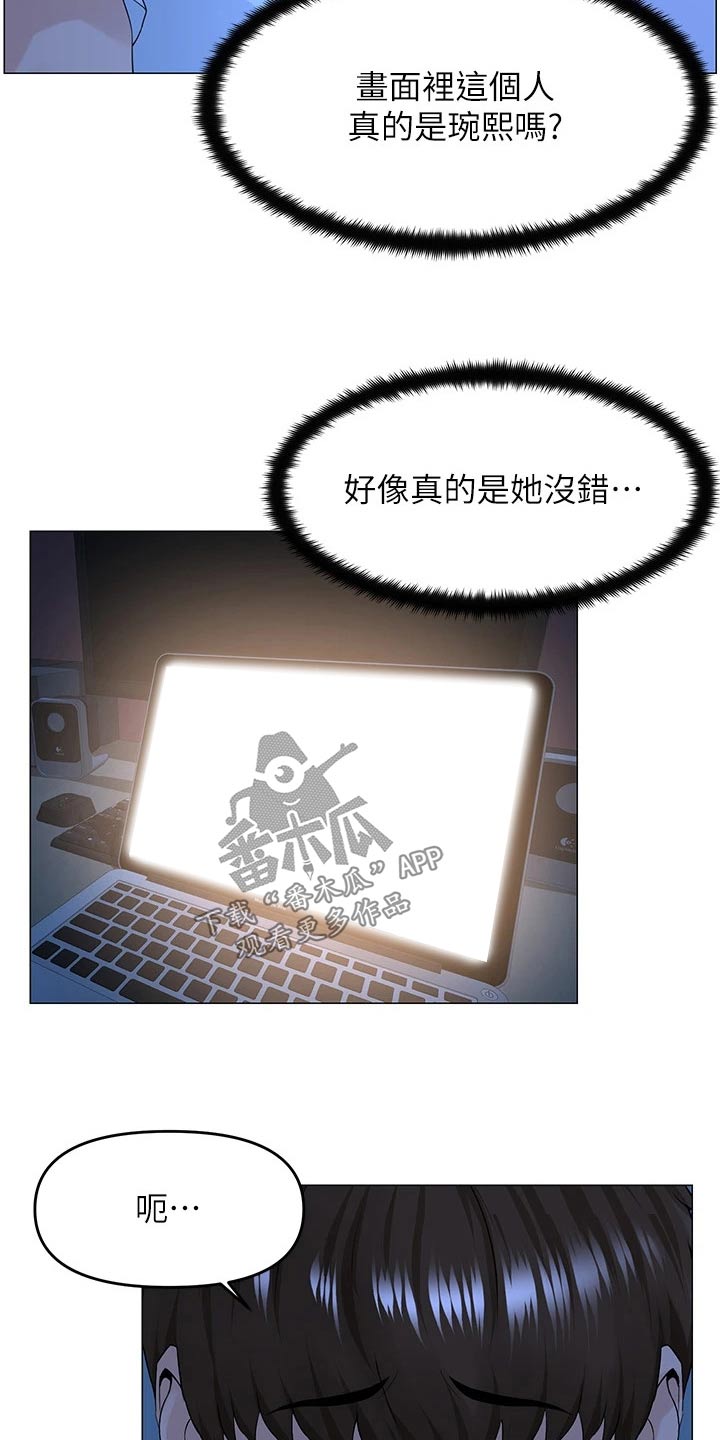 第76章：不能看8