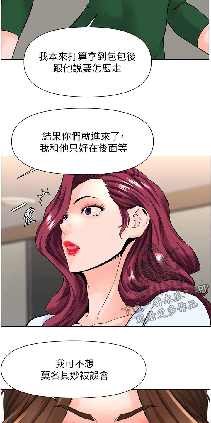 第43章：自信十足16