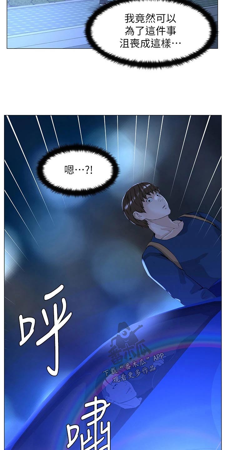 第95章：失落20