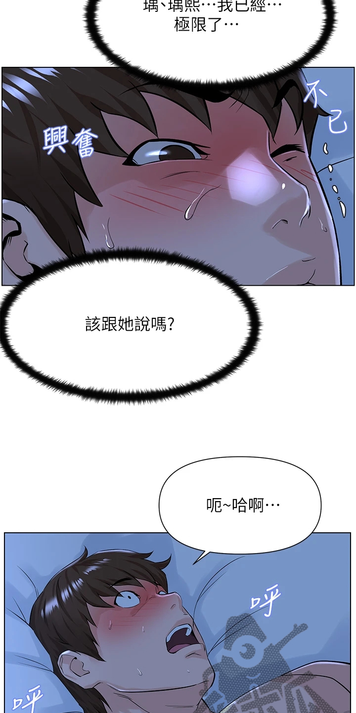 第34章：没在家12