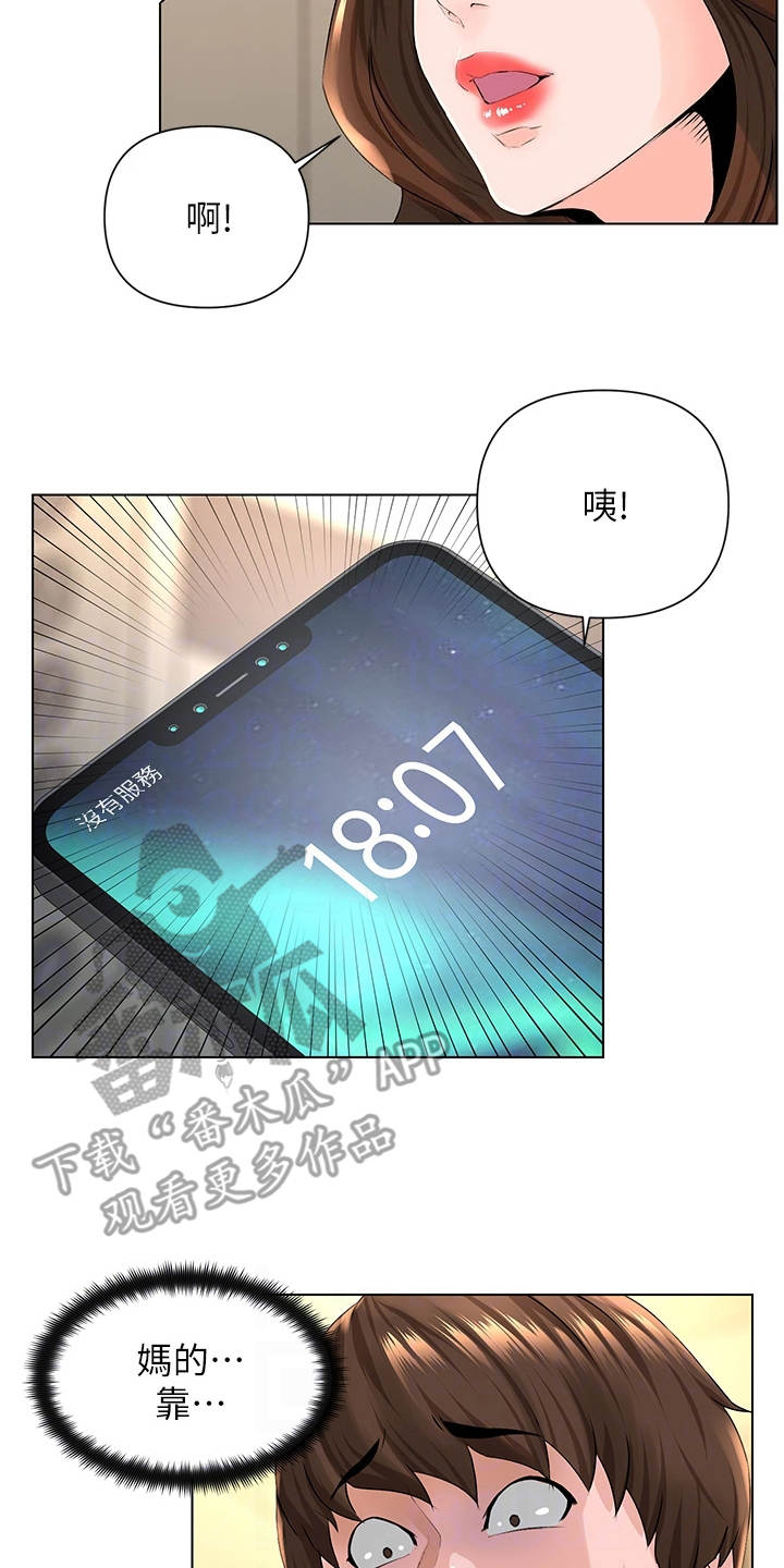 第5章：被困电梯18