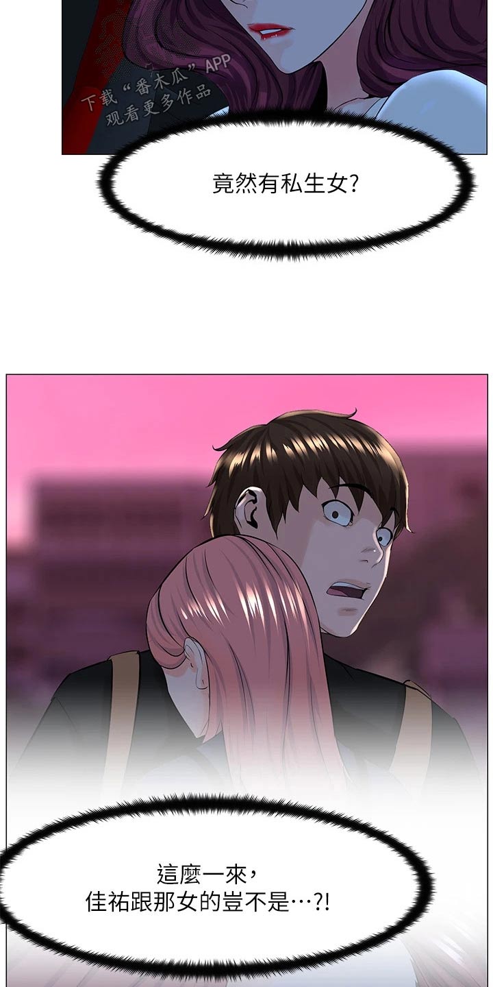 第104章：私生女6
