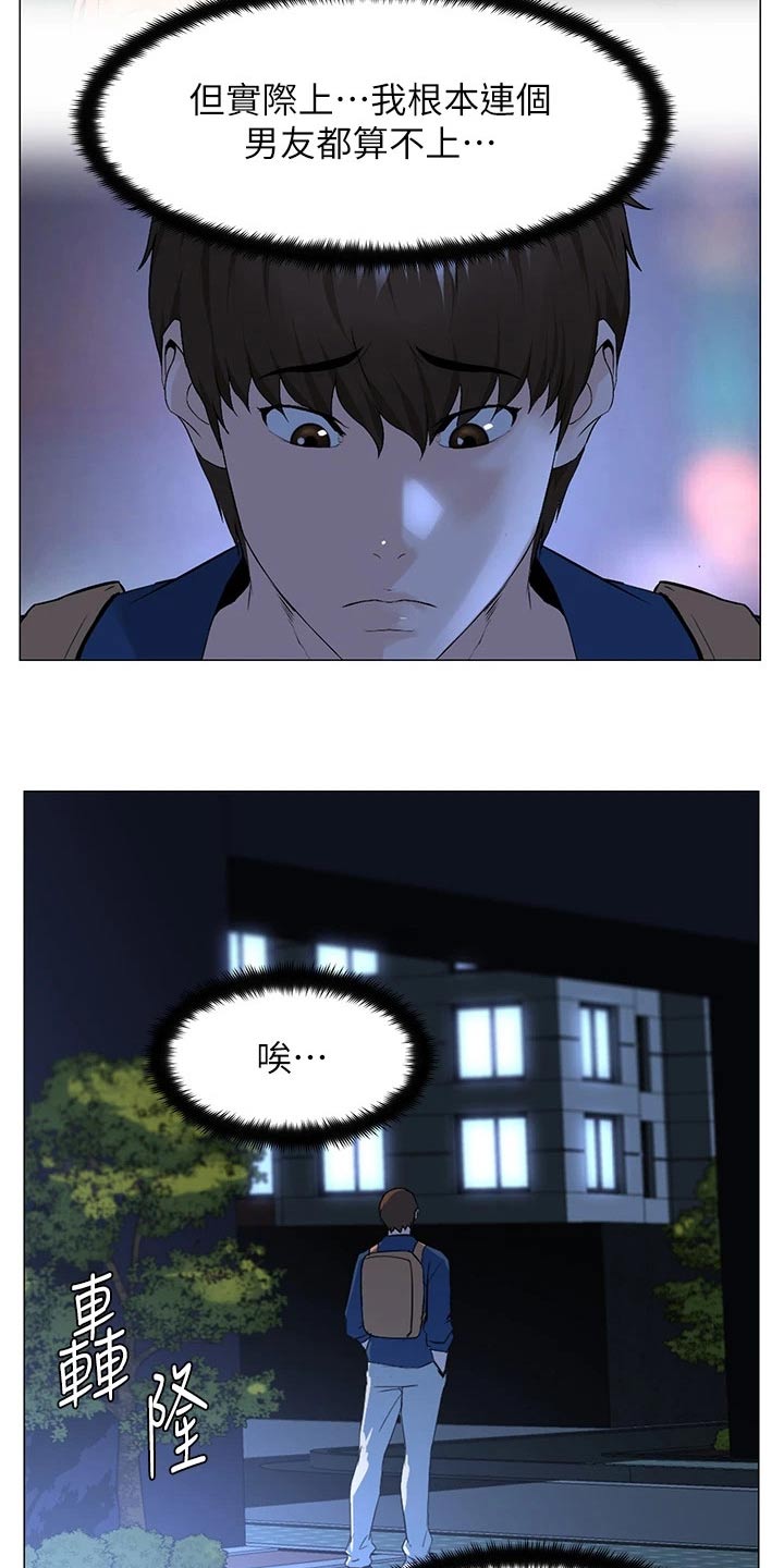 第95章：失落19