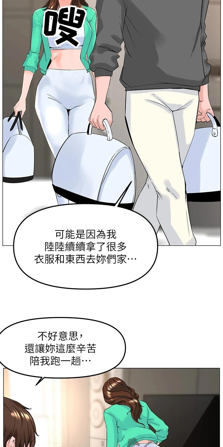 第101章：密码1