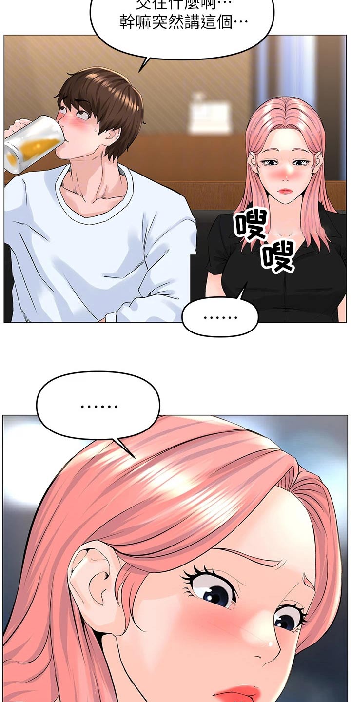 第60章：提议19