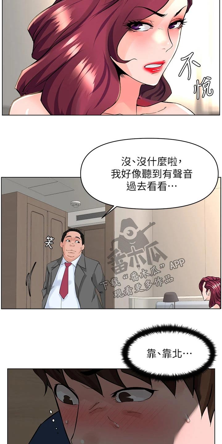 第53章：突然回来9