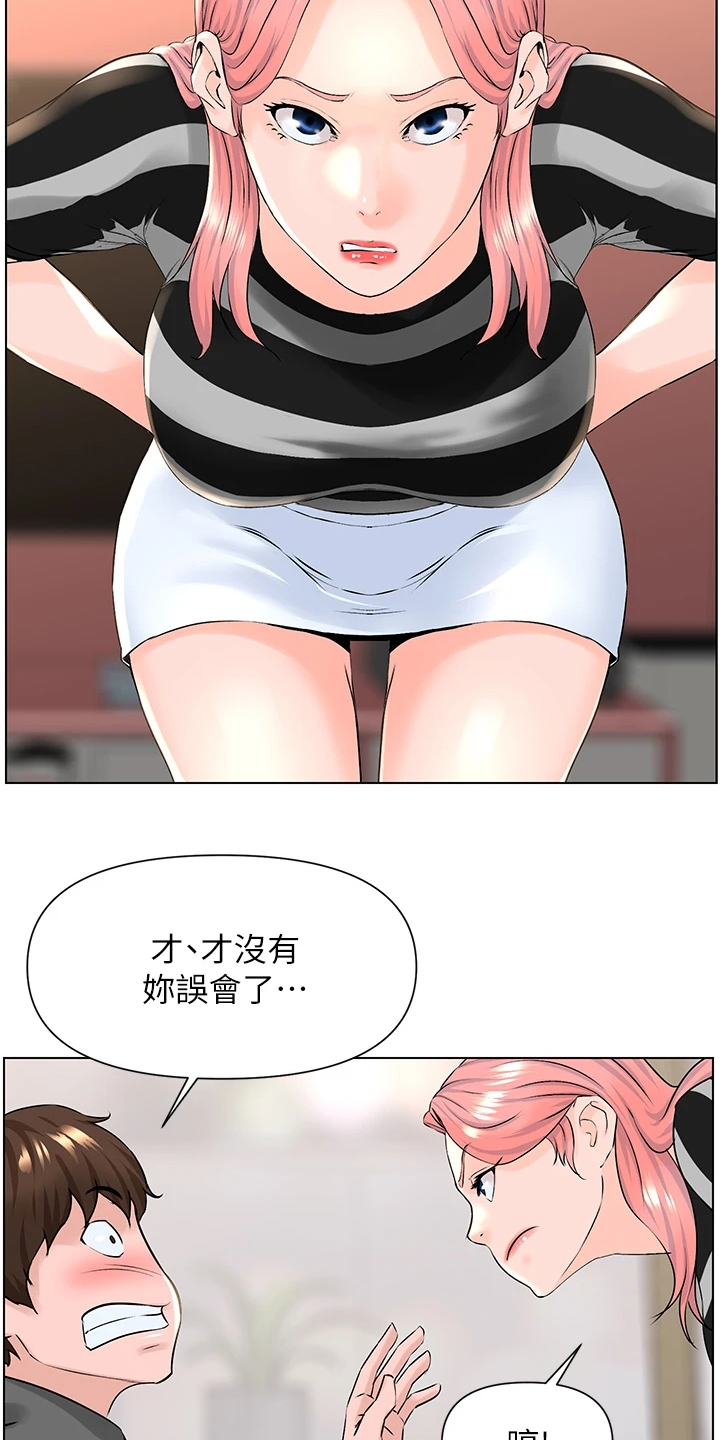 第28章：你怎么在家1