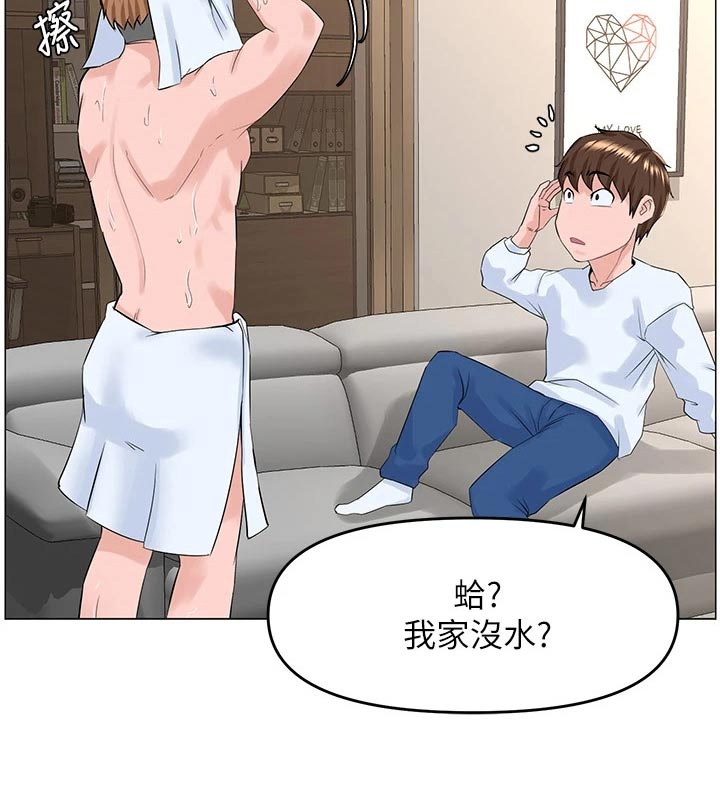 第63章：来我家7
