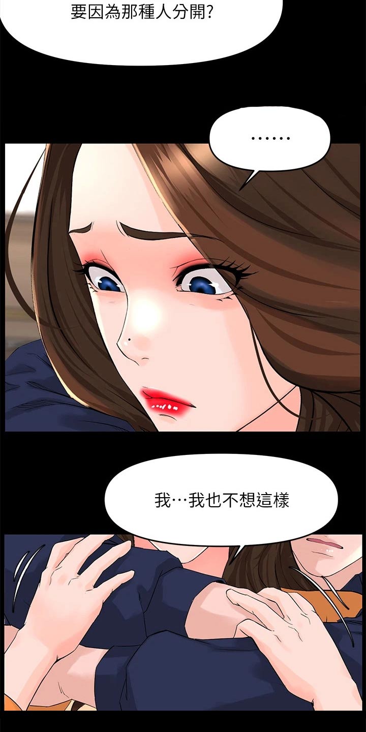 第58章：默默离开14
