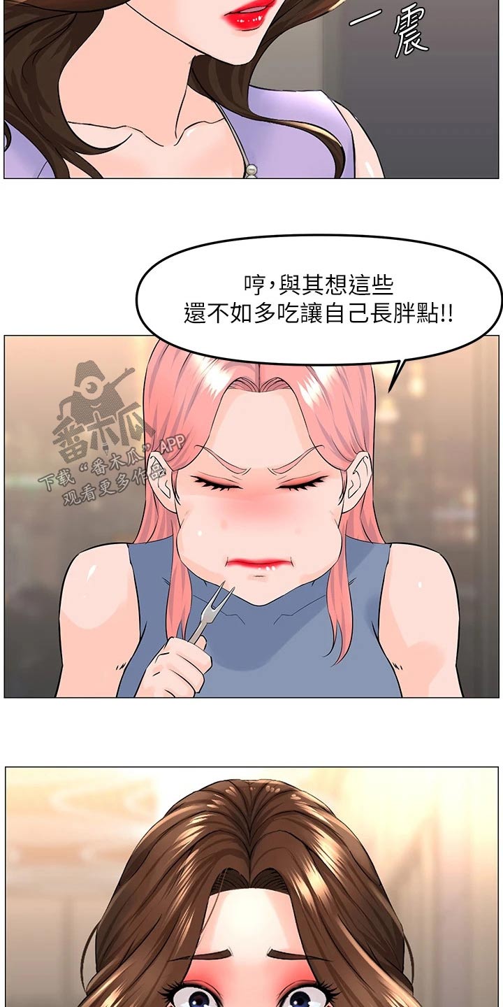第92章：还不表白18