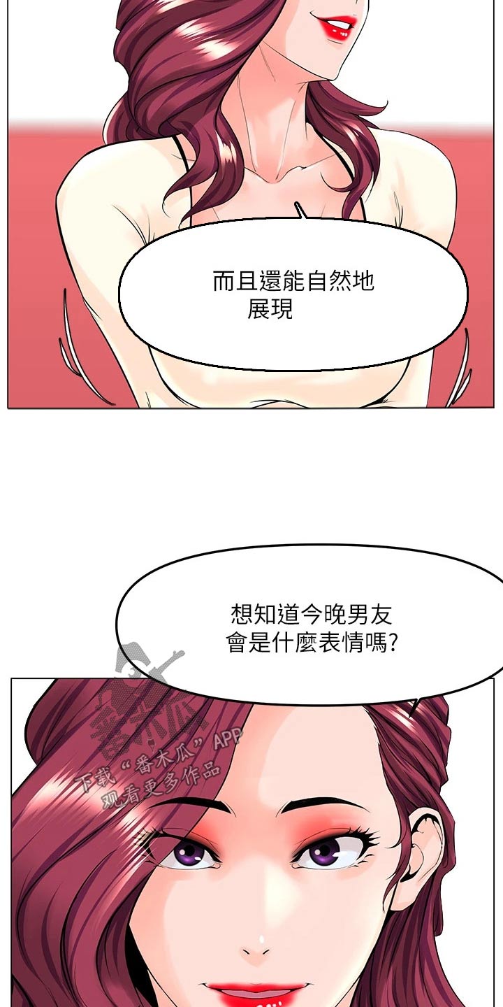 第102章：提议17