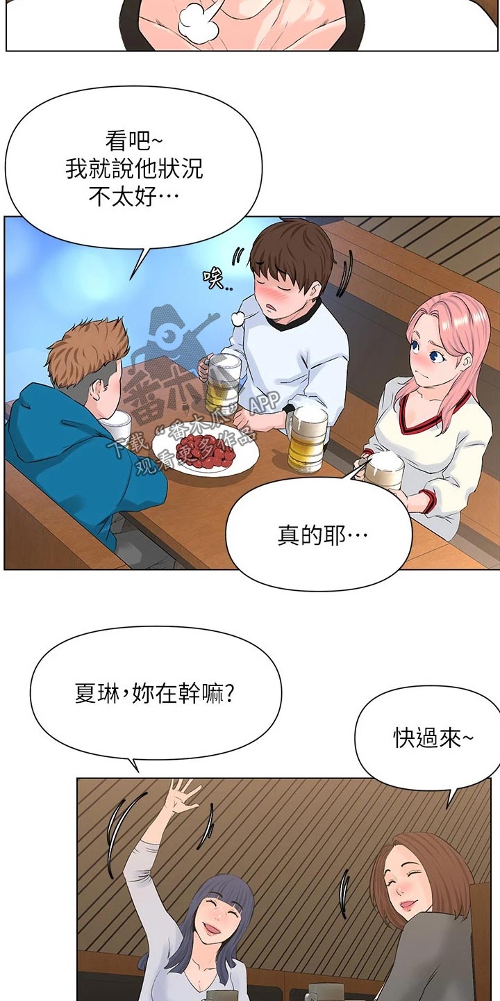 第23章：就是她2
