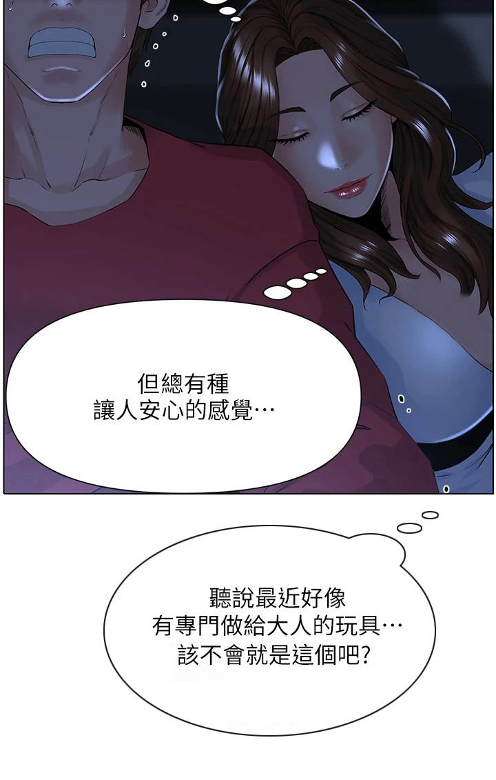 第7章：安全感20
