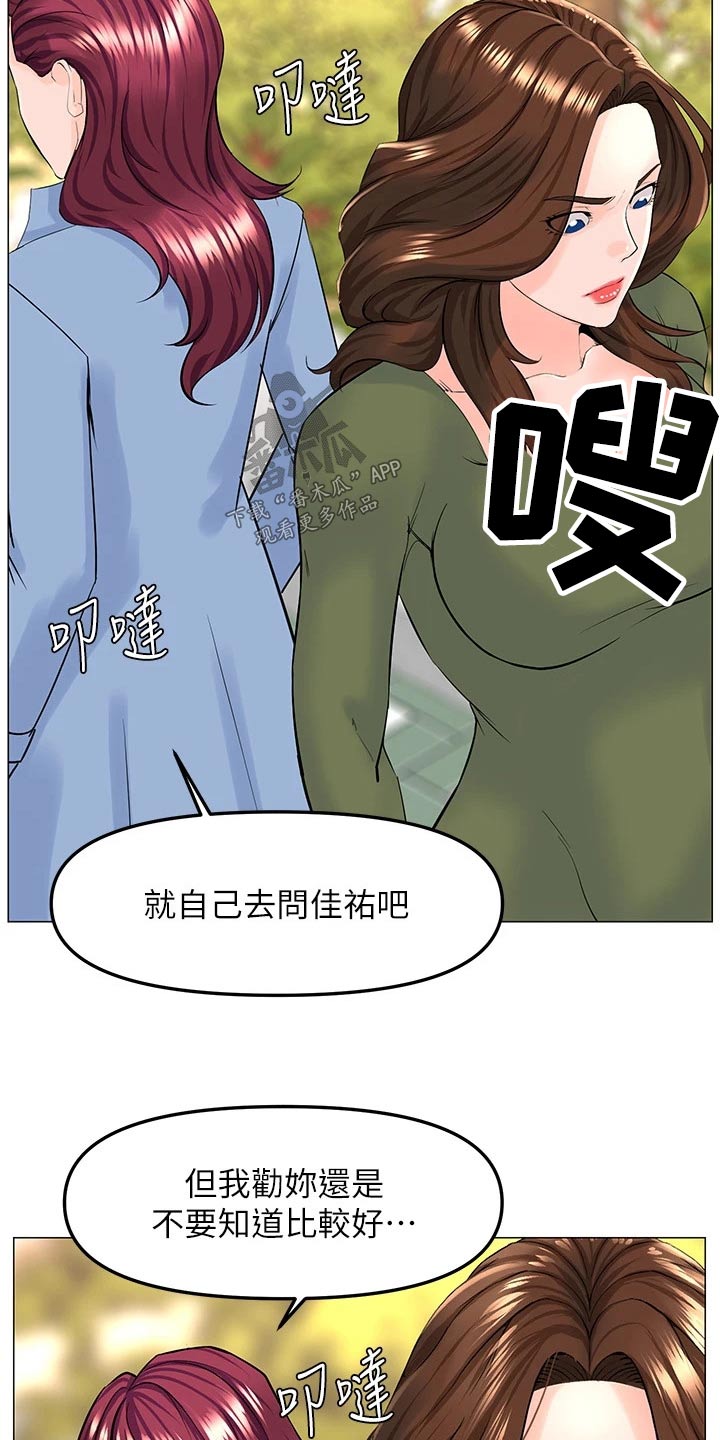 第107章：说清楚11