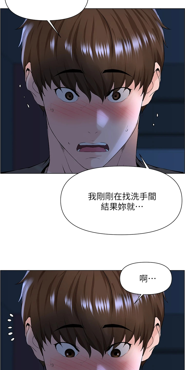 第30章：找厕所14