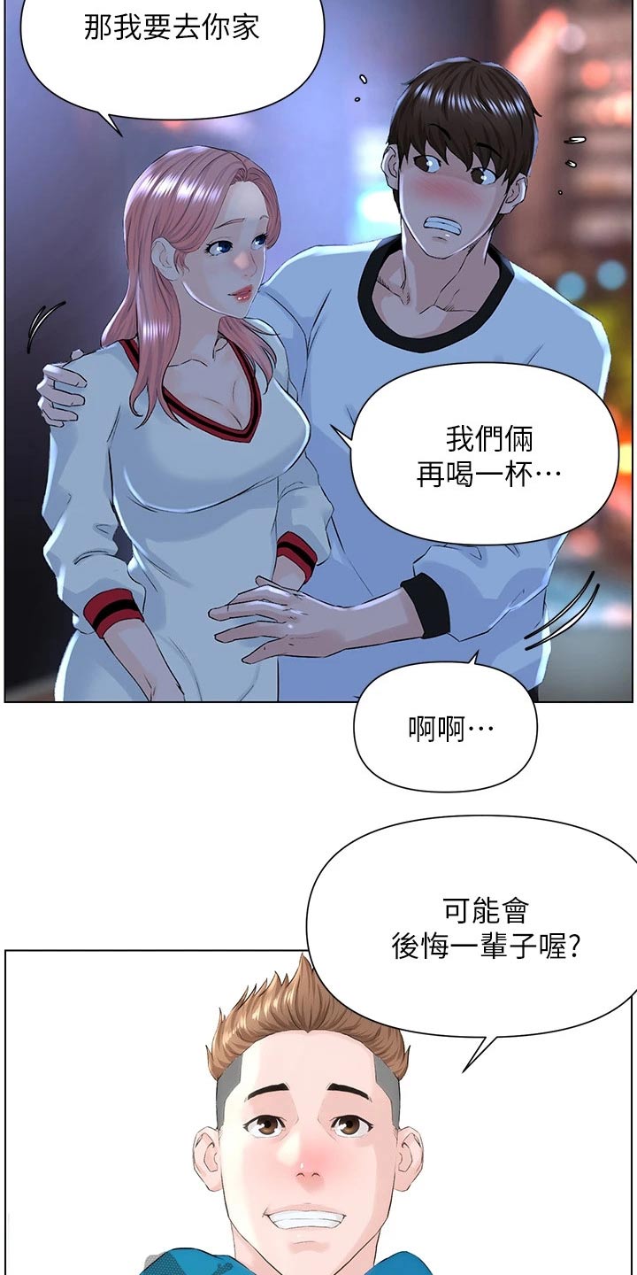 第24章：妈妈14