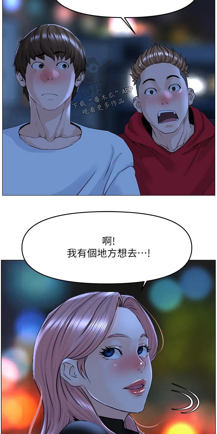 第60章：提议22