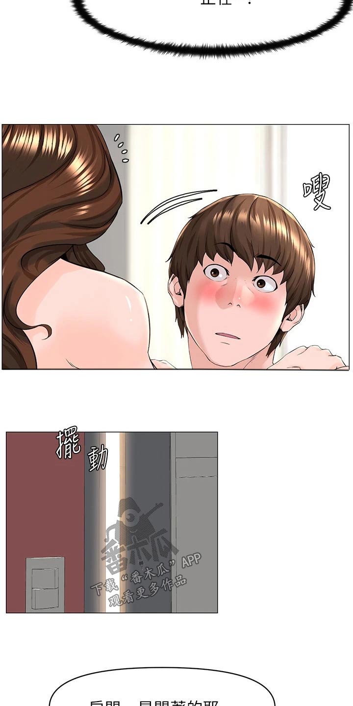 第89章：什么声音1