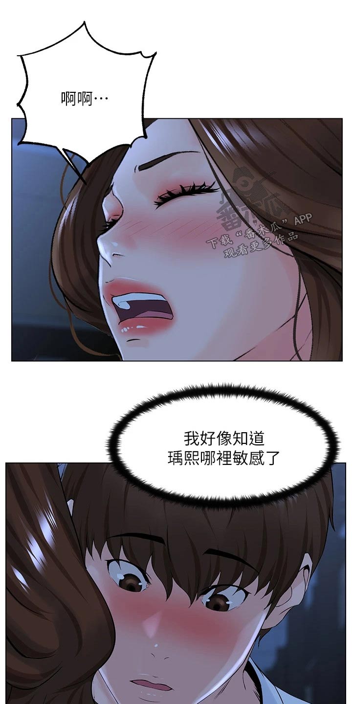 第40章：工作的地方6