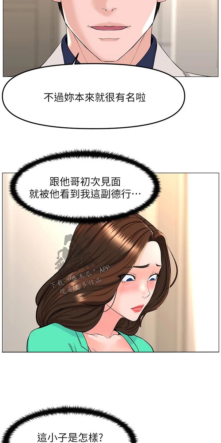 第101章：密码19
