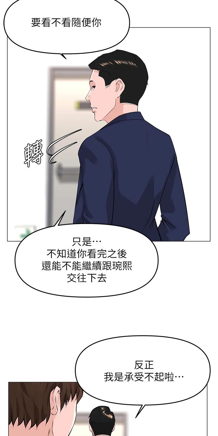 第76章：不能看1