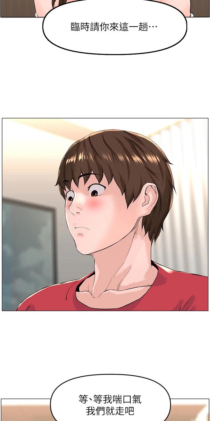 第81章：是我18