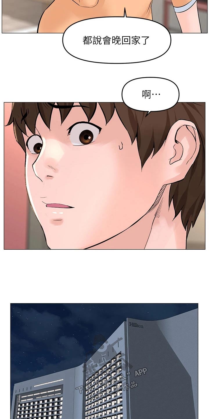 第77章：烦心事5