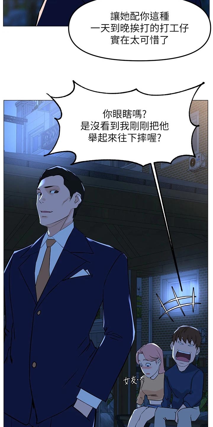 第98章：打算3