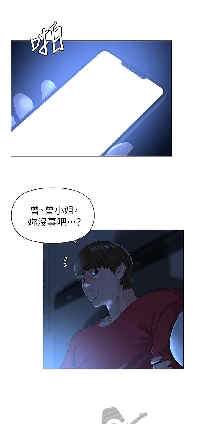 第6章：断电14