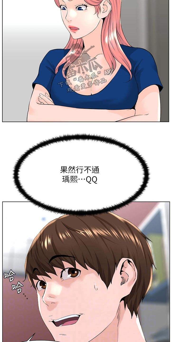 第35章：跑哪里去了20