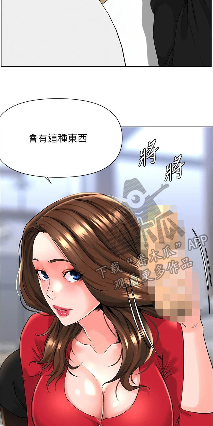 第18章：不是玩笑4