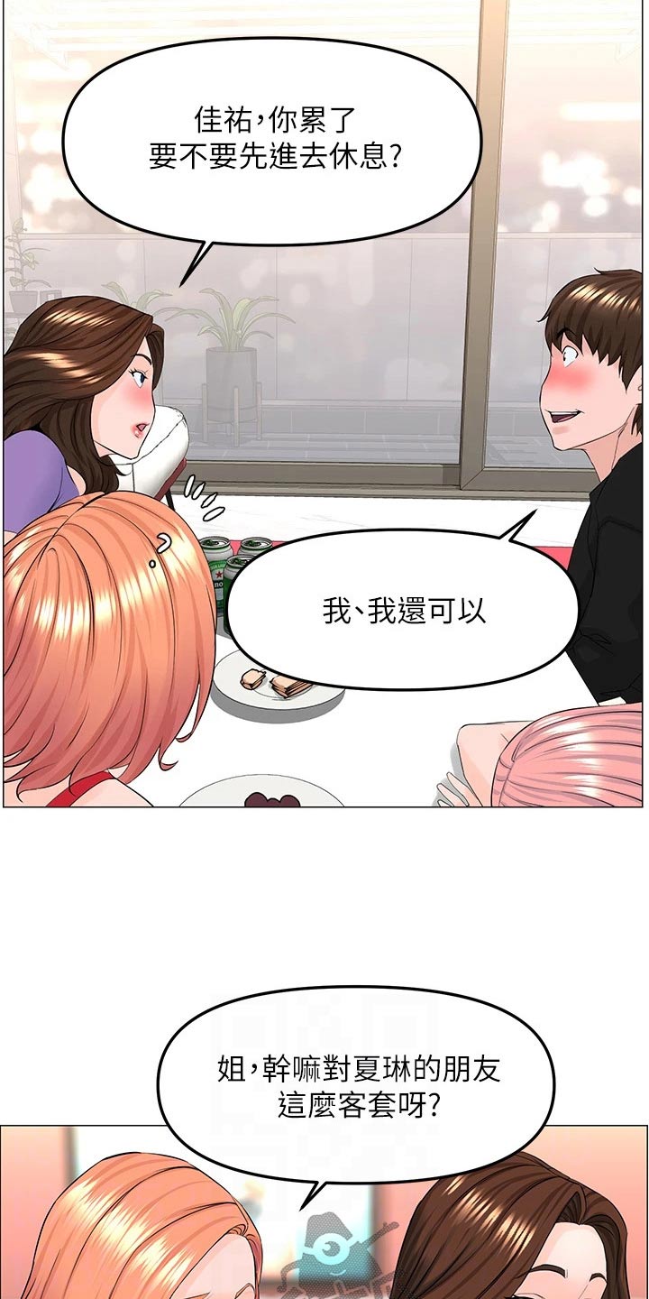 第67章：休息5