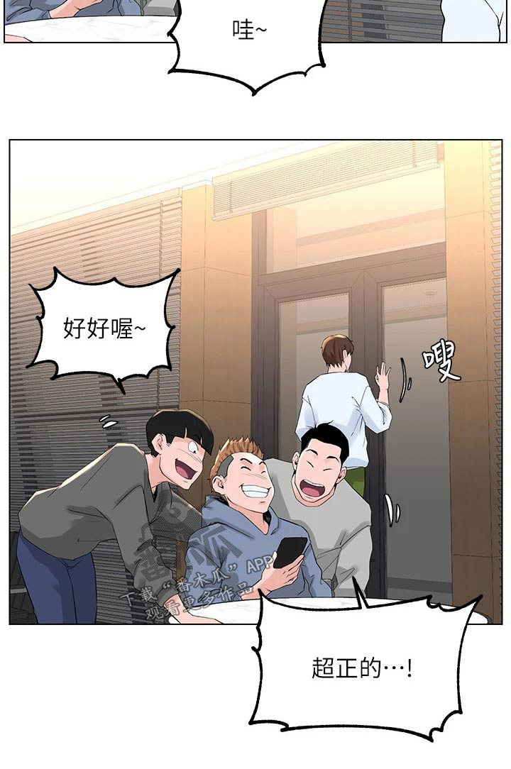 第38章：炫耀18