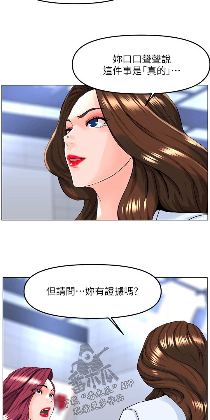 第109章：争执17