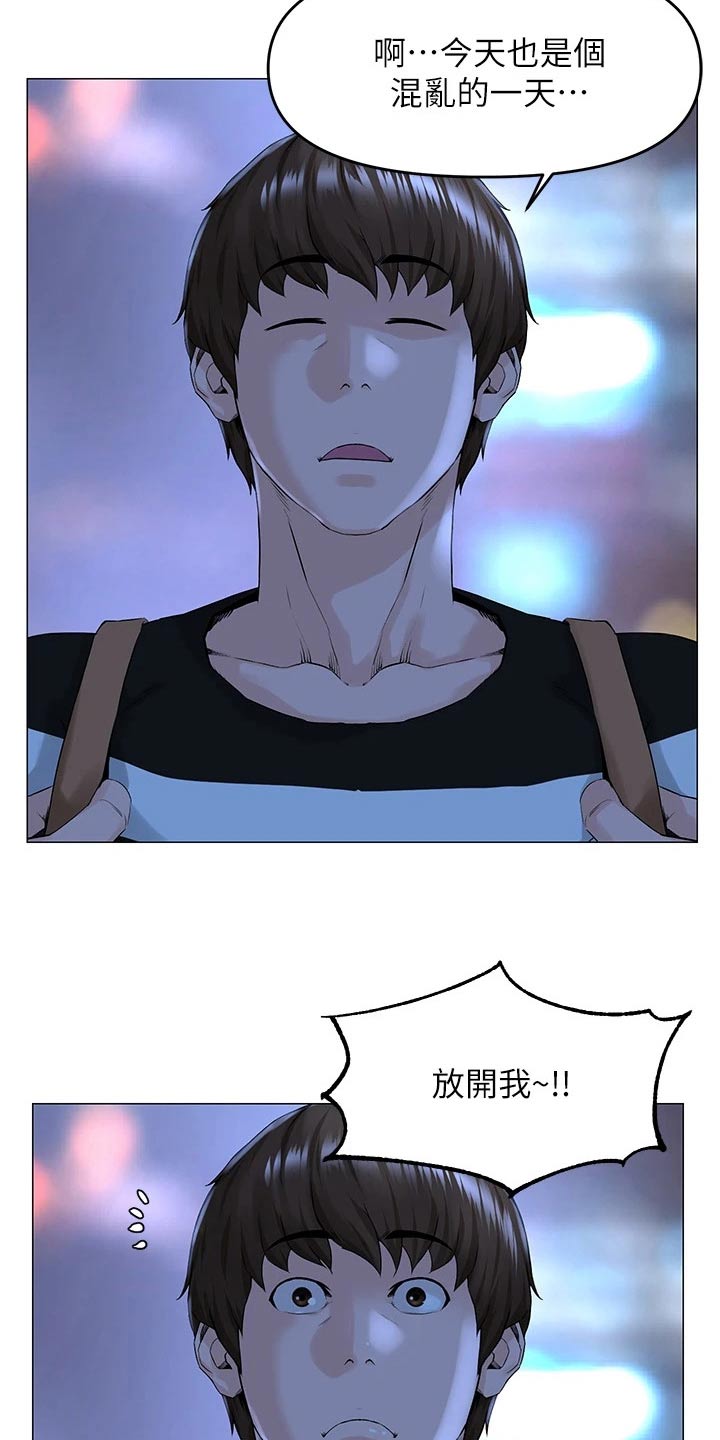 第74章：不知所措15