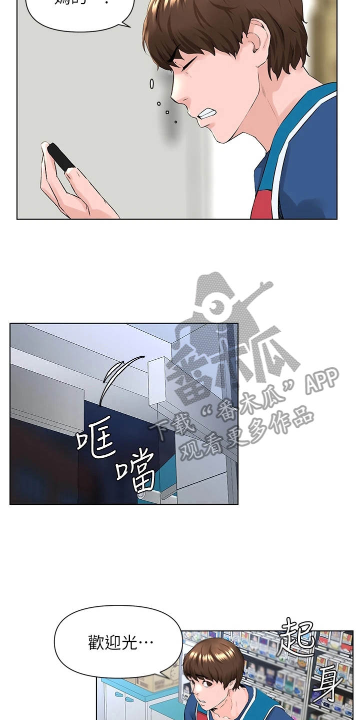 第15章：担忧8
