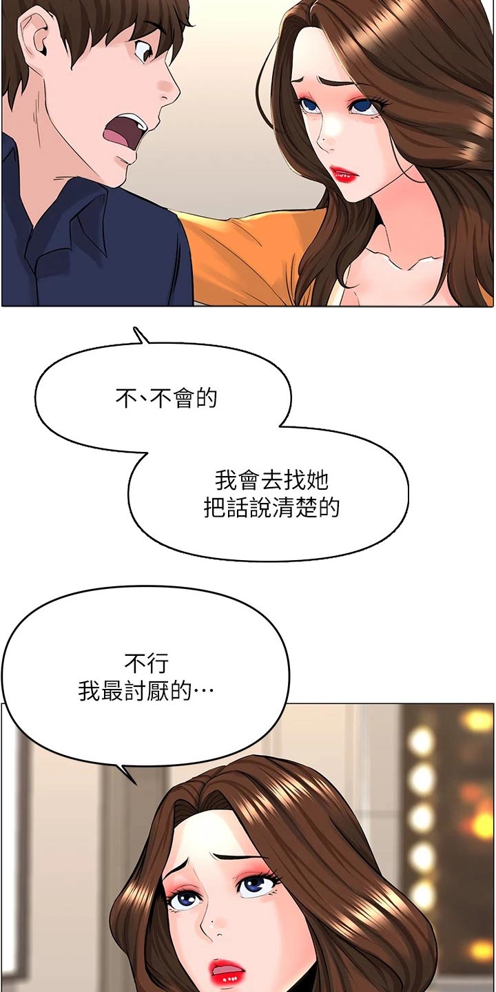 第58章：默默离开2