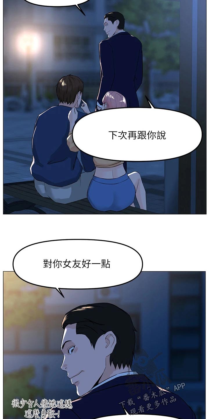 第98章：打算2
