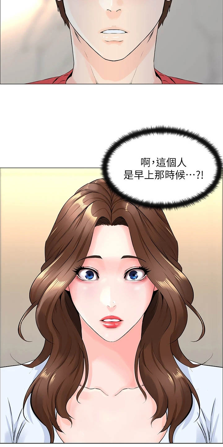 第4章：再次遇见17