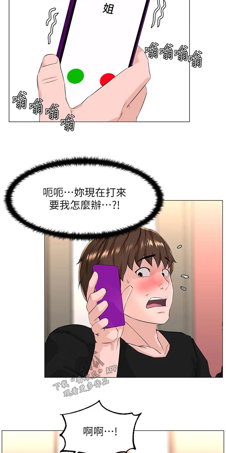 第91章：怎么回事7