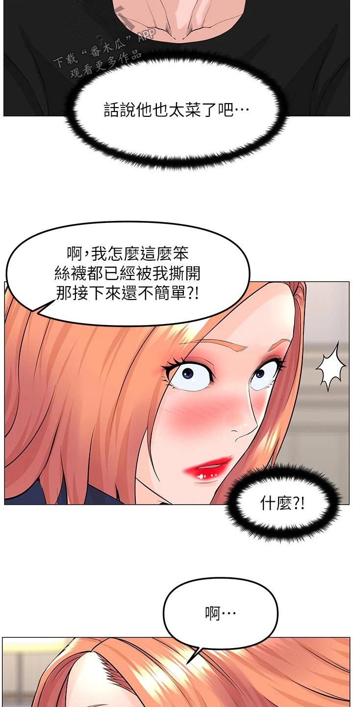 第92章：还不表白9