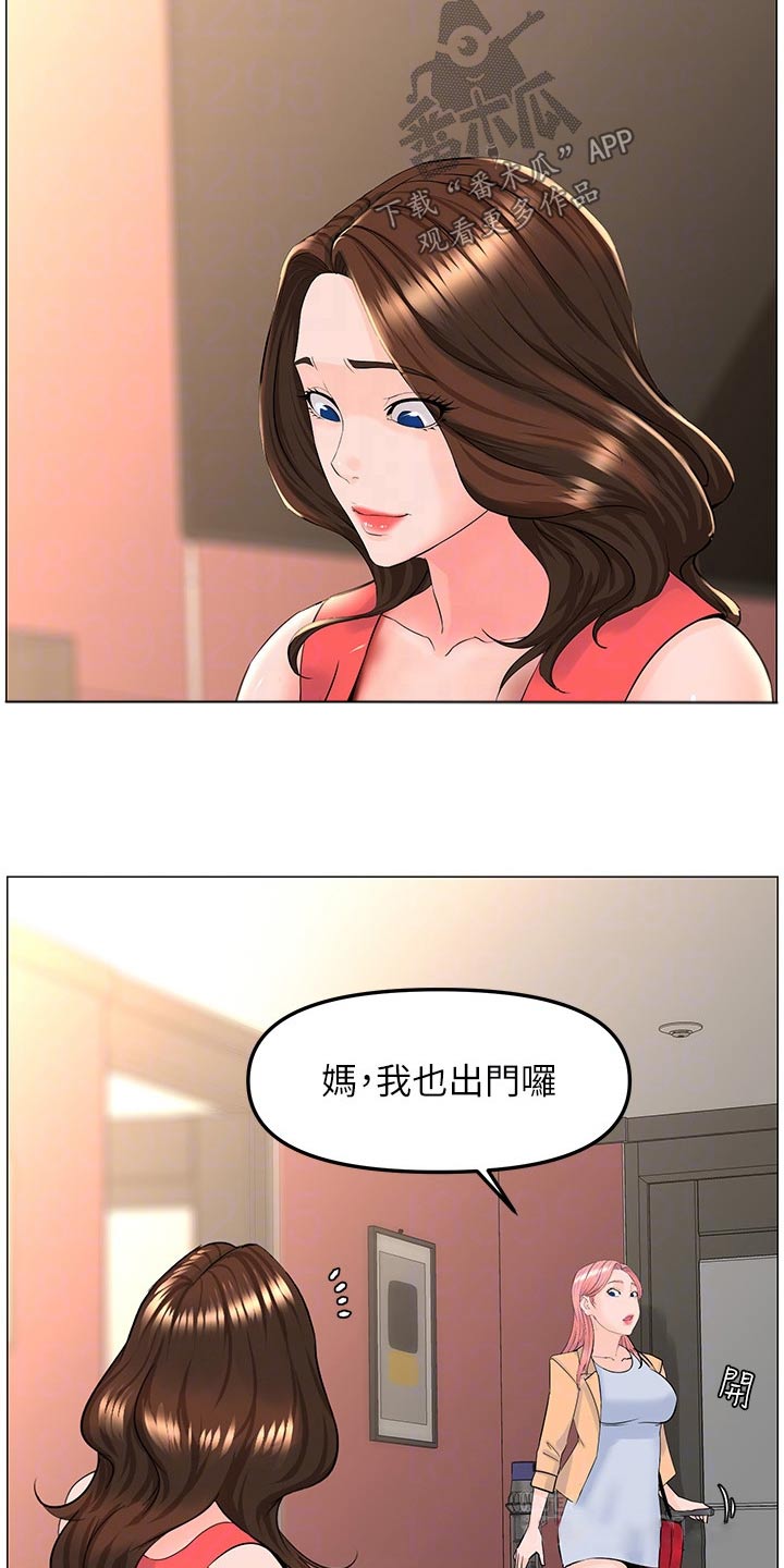 第88章：可能听错了6