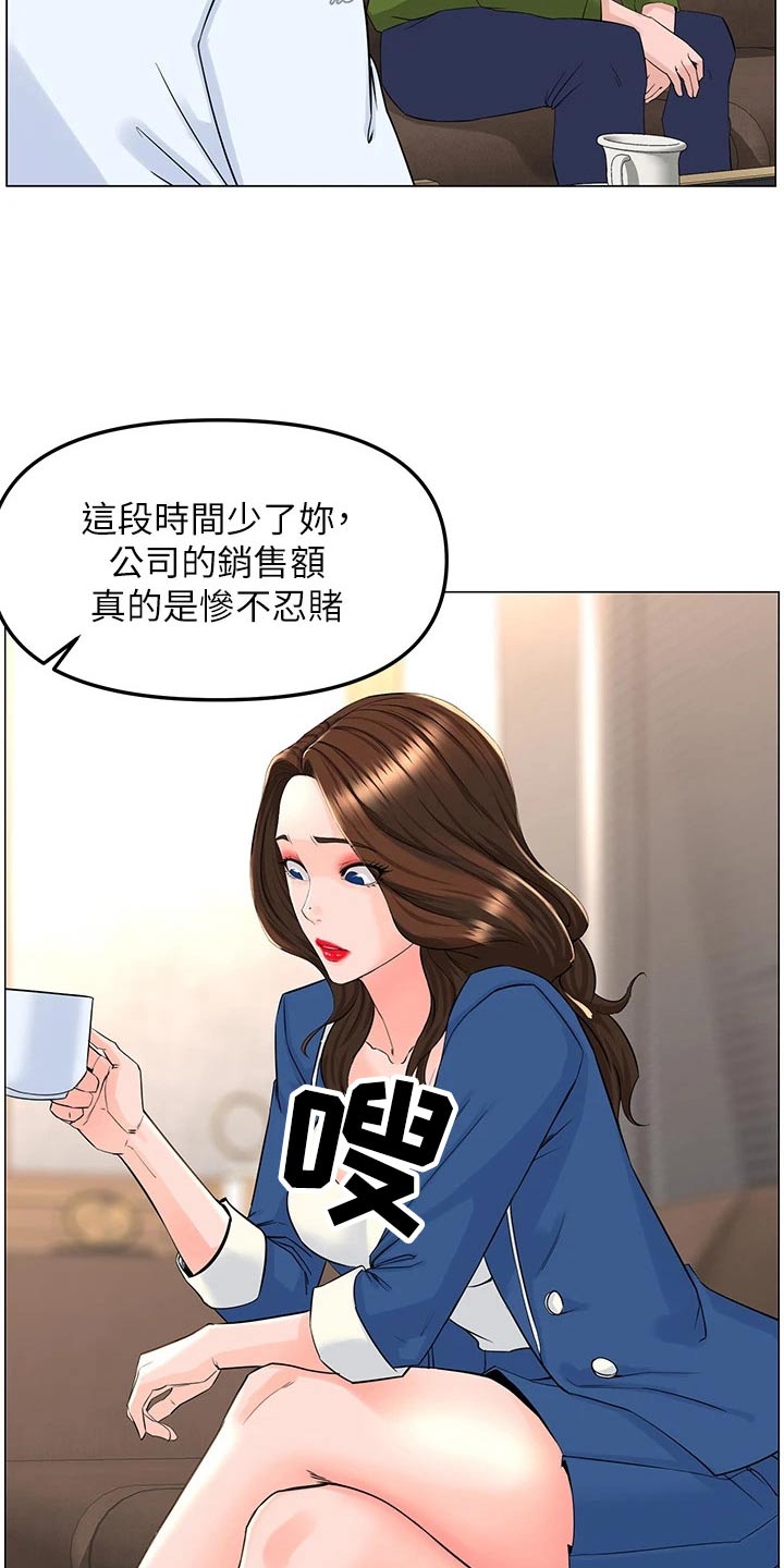 第108章：阻止12