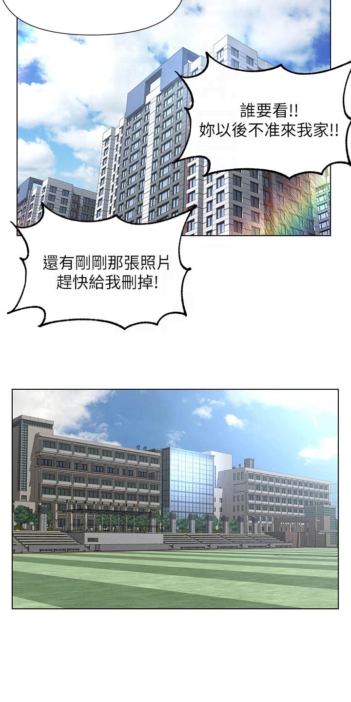 第13章：开玩笑12