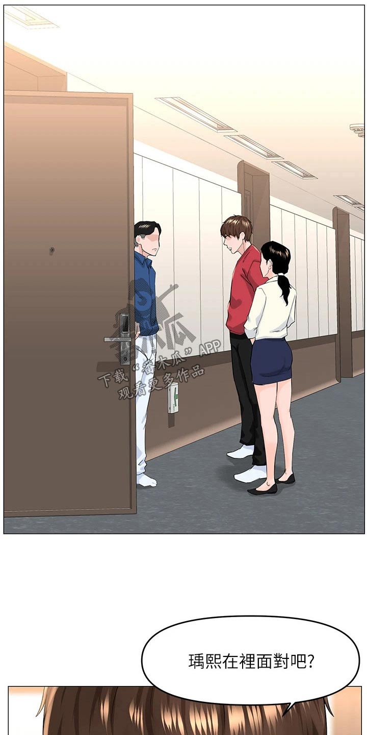 第81章：是我4