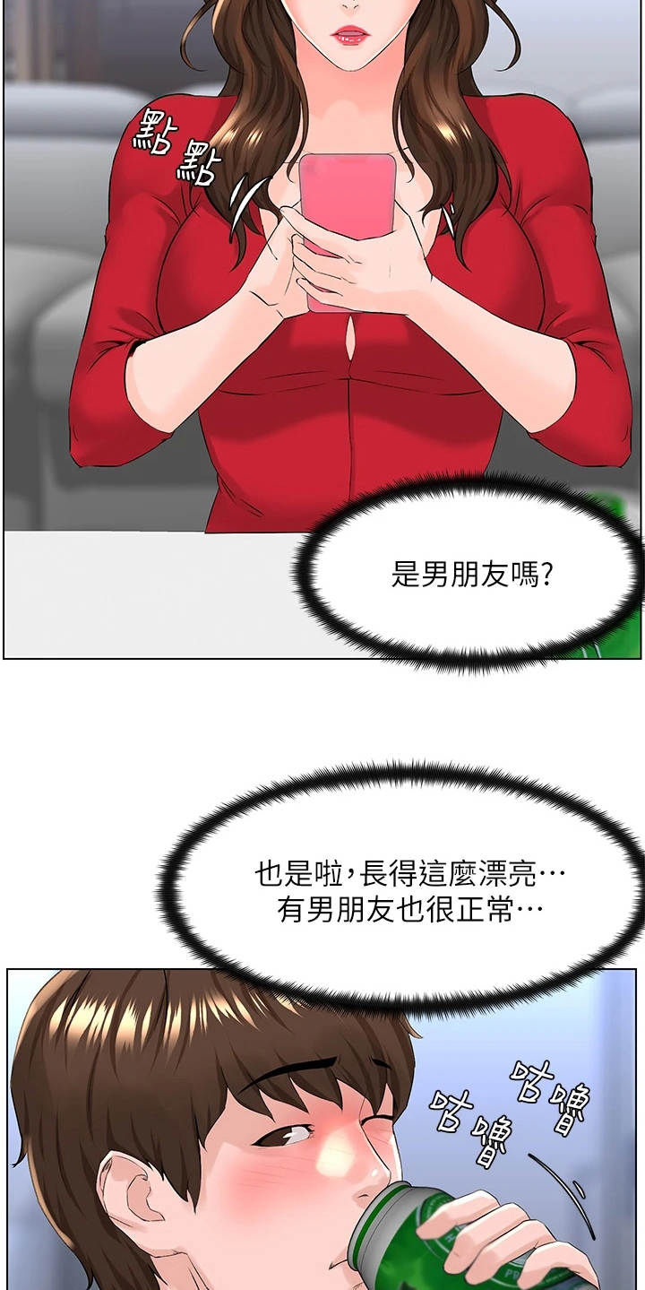 第17章：借酒消愁15