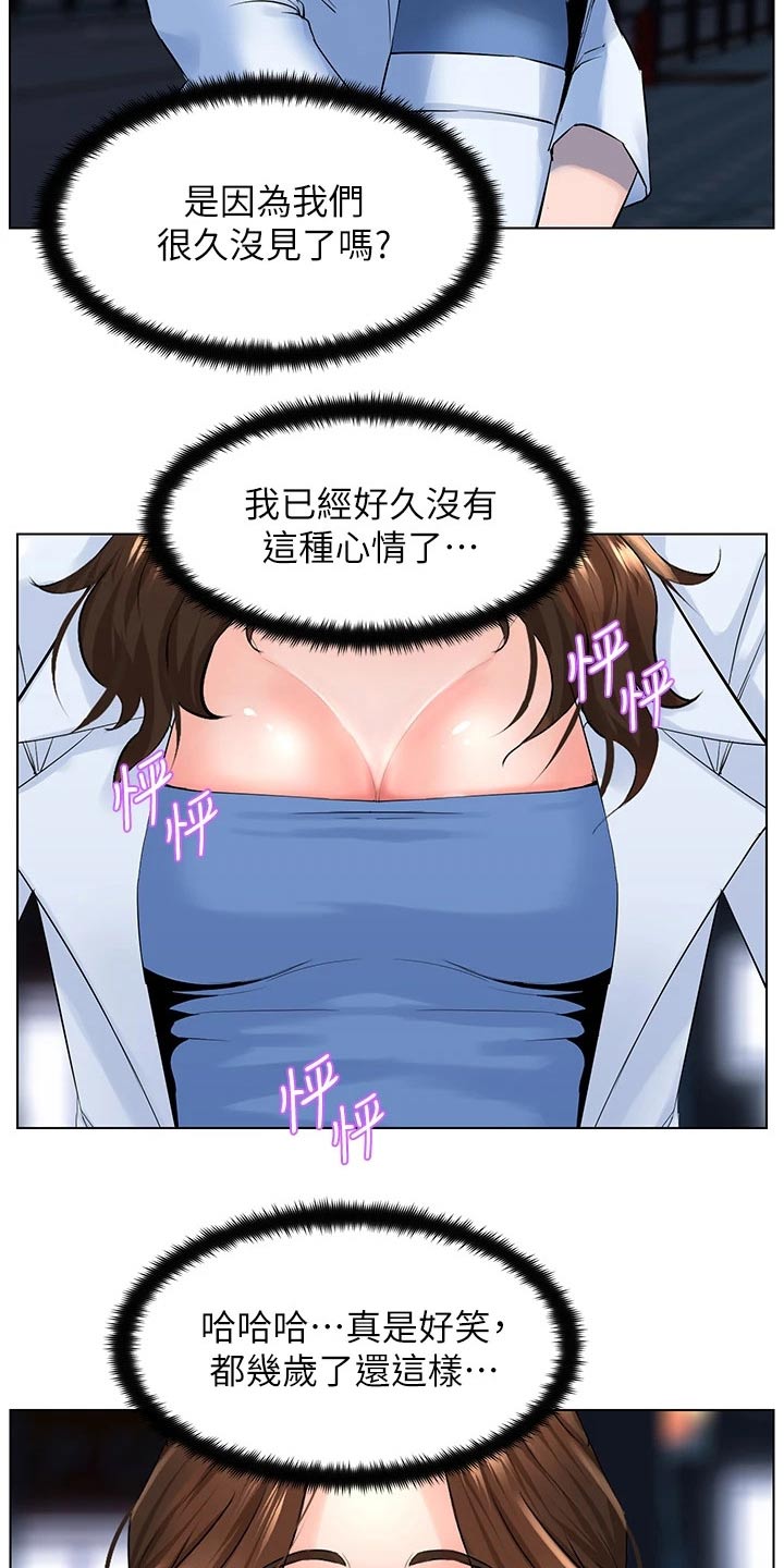 第49章：犯错1