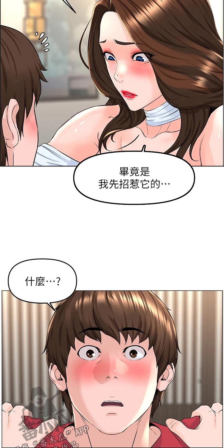 第82章：没回来3