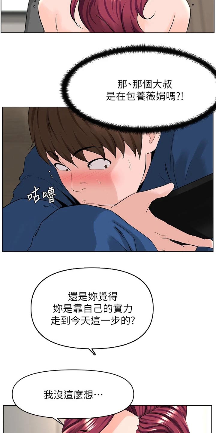 第53章：突然回来17